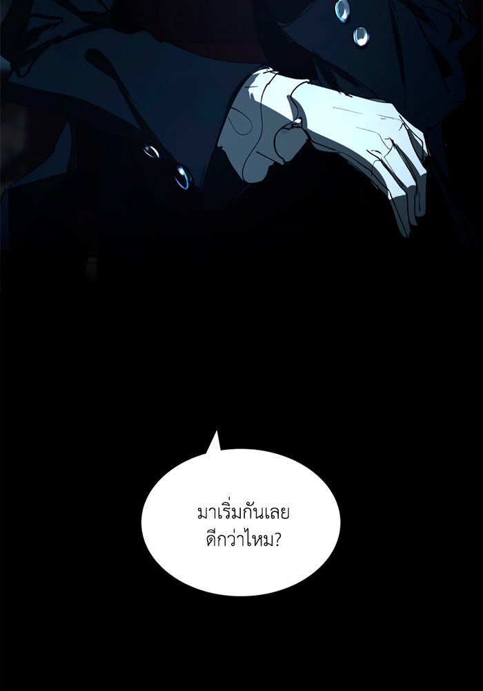 เล่ห์ไฮยาซินธ์ - หน้า 85