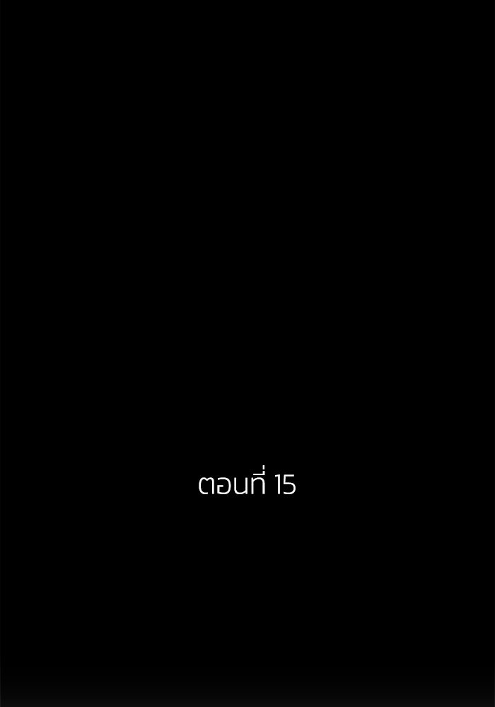 เล่ห์ไฮยาซินธ์ - หน้า 9
