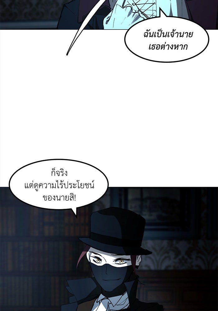 เล่ห์ไฮยาซินธ์ - หน้า 39