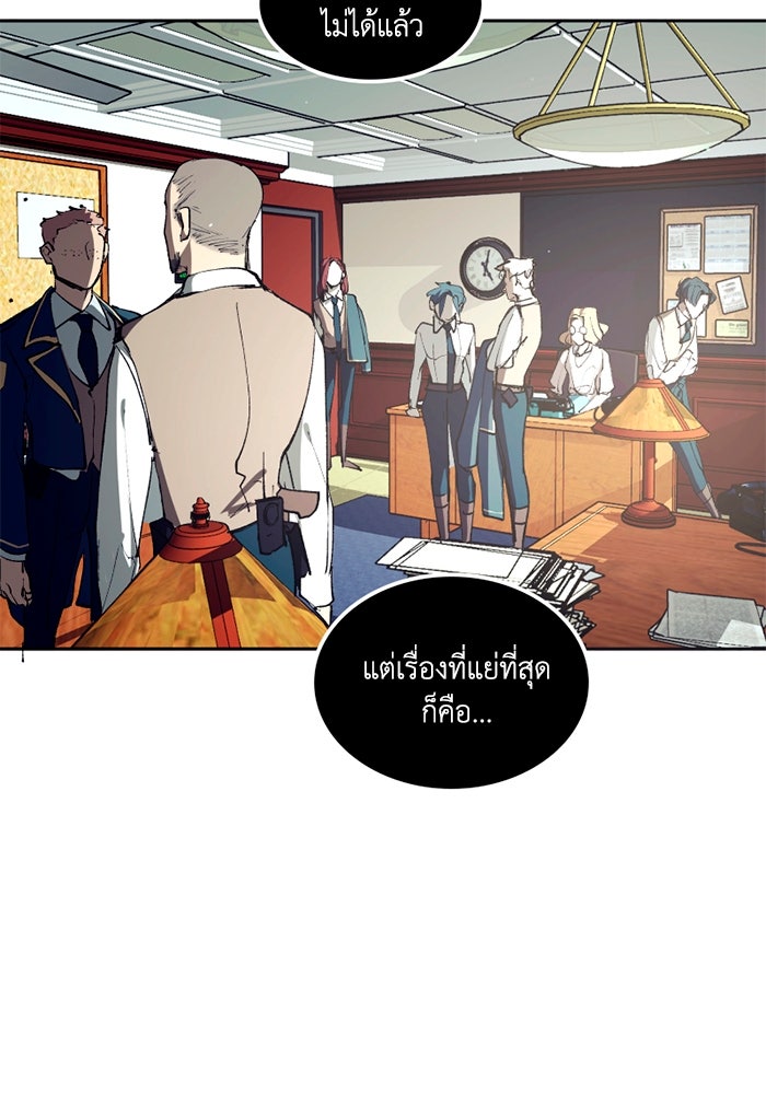 เล่ห์ไฮยาซินธ์ - หน้า 10