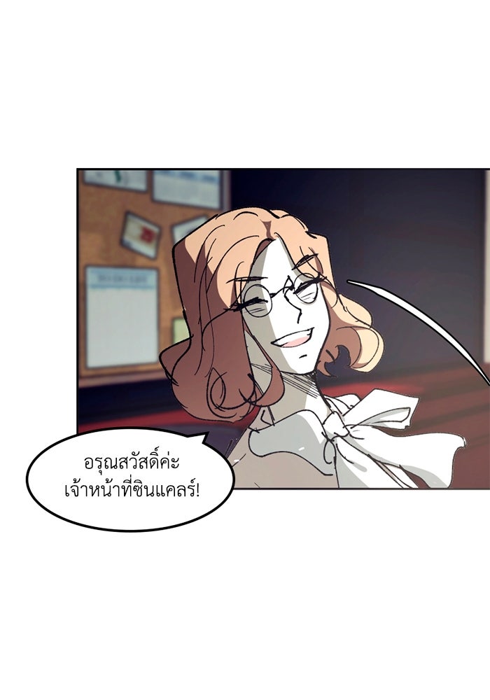 เล่ห์ไฮยาซินธ์ - หน้า 11