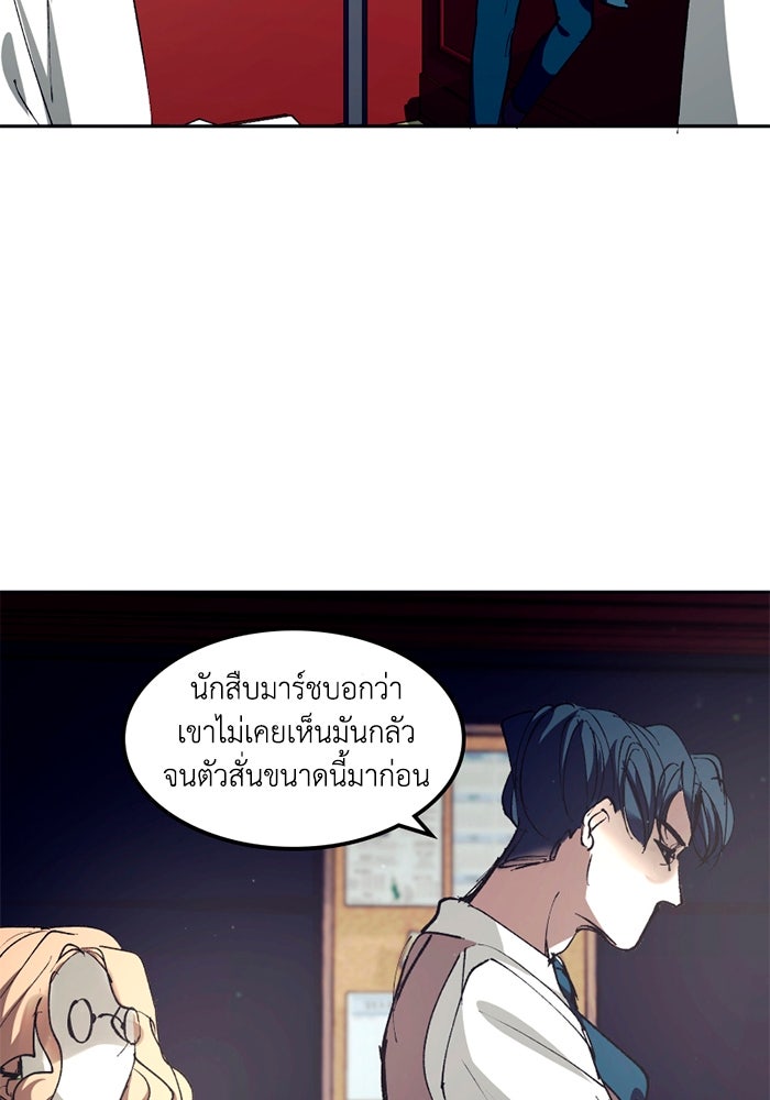 เล่ห์ไฮยาซินธ์ - หน้า 16