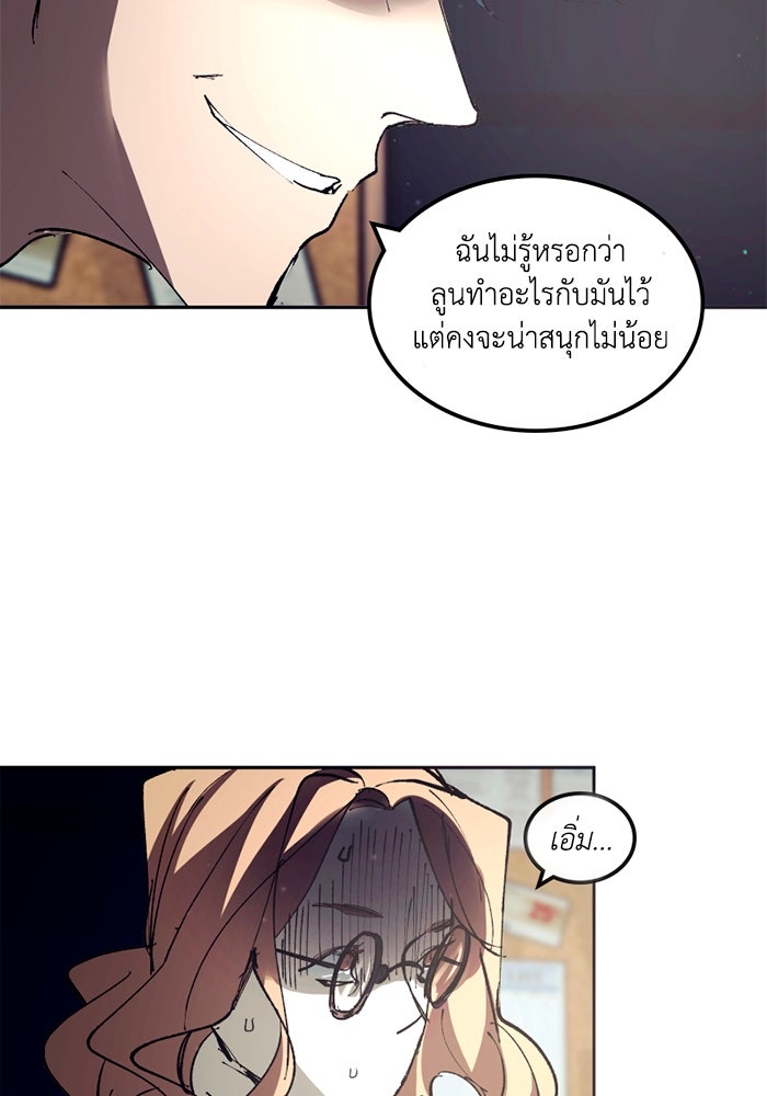 เล่ห์ไฮยาซินธ์ - หน้า 18