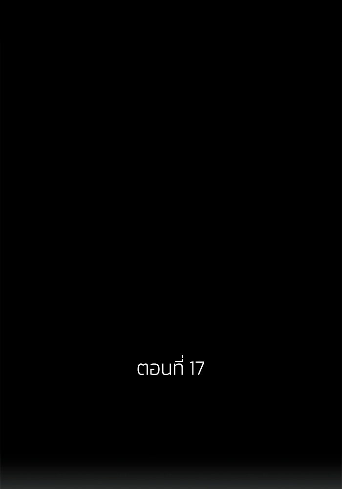 เล่ห์ไฮยาซินธ์ - หน้า 2