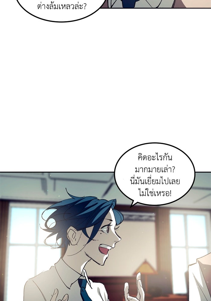 เล่ห์ไฮยาซินธ์ - หน้า 20