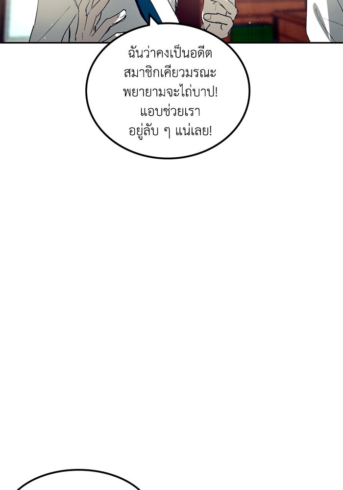 เล่ห์ไฮยาซินธ์ - หน้า 21