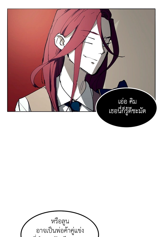 เล่ห์ไฮยาซินธ์ - หน้า 23