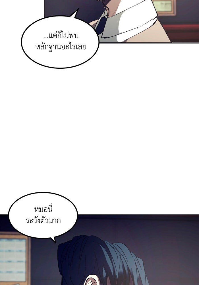 เล่ห์ไฮยาซินธ์ - หน้า 28