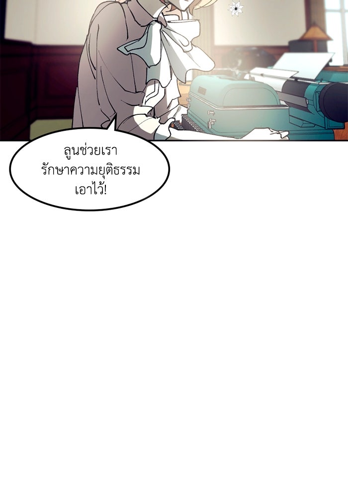 เล่ห์ไฮยาซินธ์ - หน้า 30