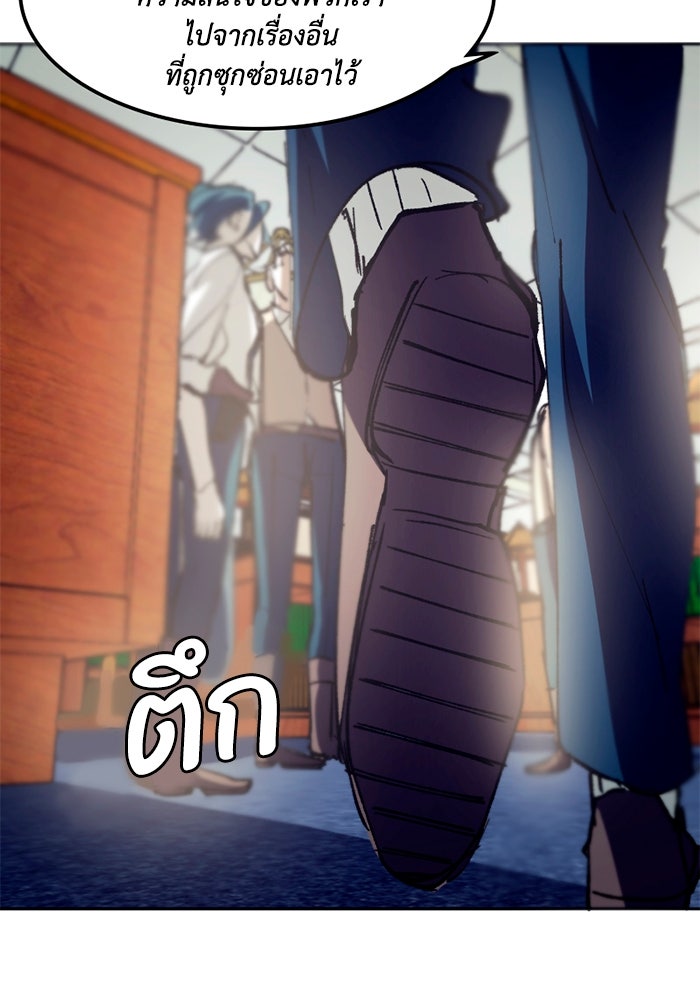 เล่ห์ไฮยาซินธ์ - หน้า 32
