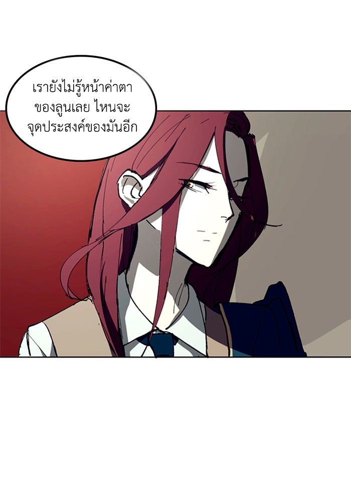 เล่ห์ไฮยาซินธ์ - หน้า 33