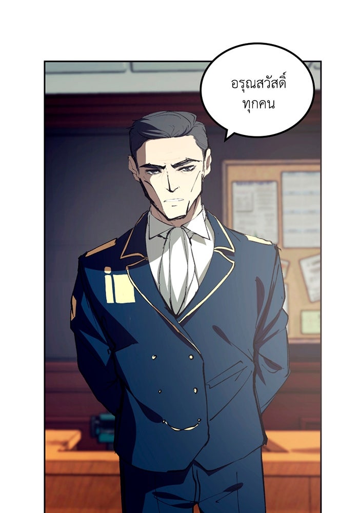 เล่ห์ไฮยาซินธ์ - หน้า 35