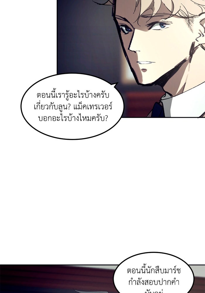 เล่ห์ไฮยาซินธ์ - หน้า 39