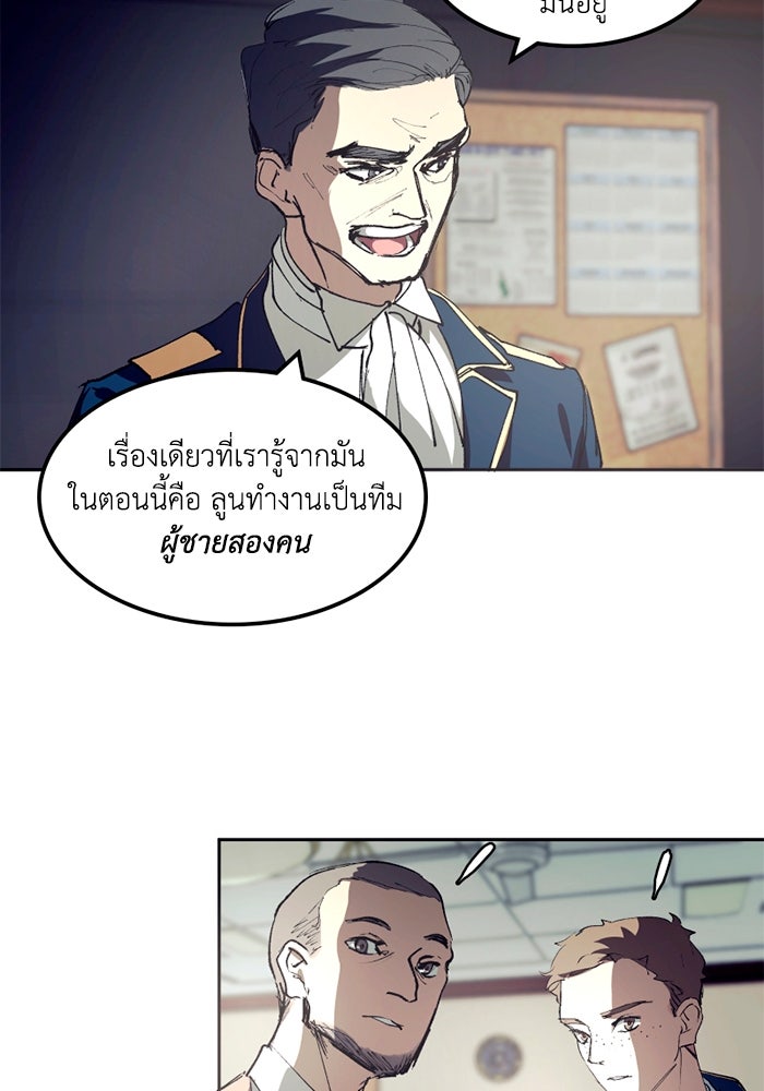 เล่ห์ไฮยาซินธ์ - หน้า 40