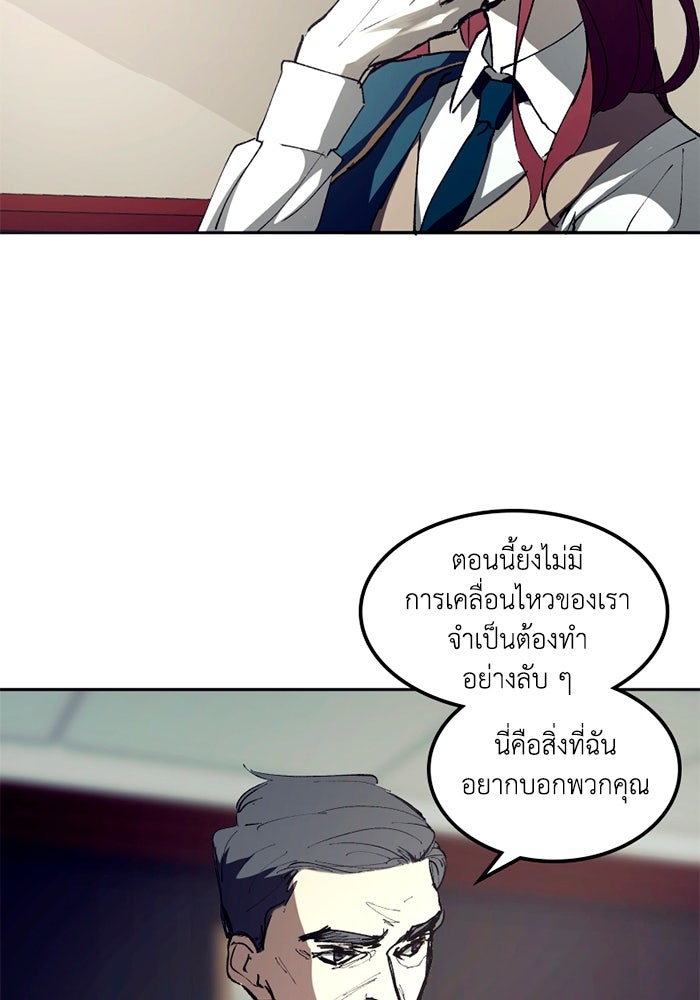 เล่ห์ไฮยาซินธ์ - หน้า 42