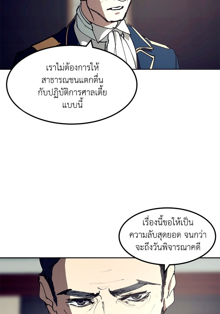 เล่ห์ไฮยาซินธ์ - หน้า 43