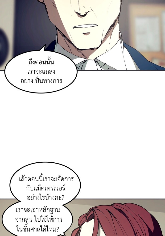 เล่ห์ไฮยาซินธ์ - หน้า 44