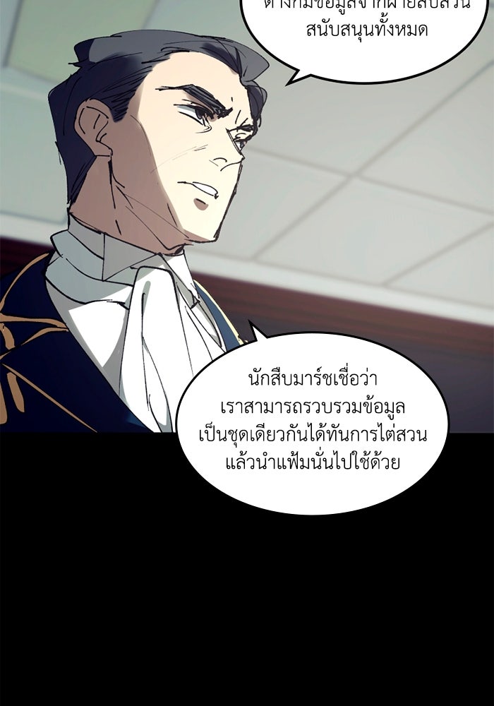 เล่ห์ไฮยาซินธ์ - หน้า 46