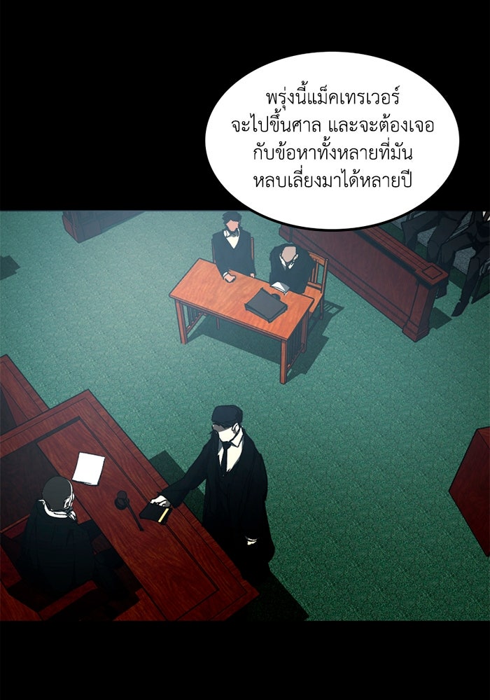 เล่ห์ไฮยาซินธ์ - หน้า 47