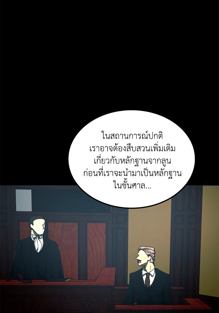 เล่ห์ไฮยาซินธ์ - หน้า 48