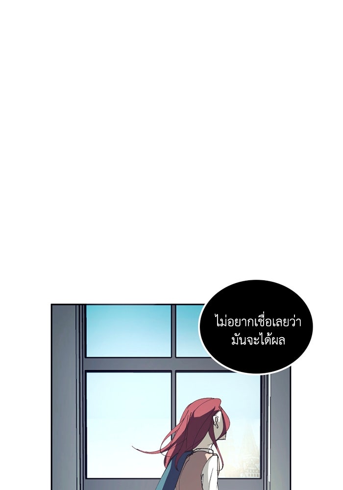 เล่ห์ไฮยาซินธ์ - หน้า 5