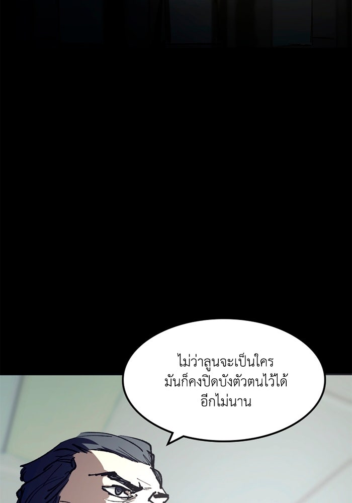 เล่ห์ไฮยาซินธ์ - หน้า 52