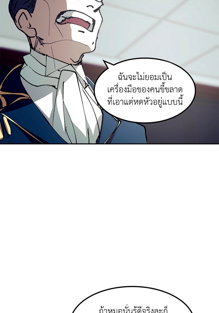 เล่ห์ไฮยาซินธ์ - หน้า 53