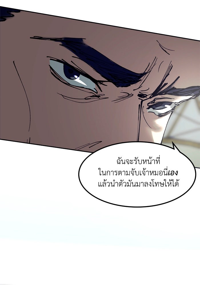 เล่ห์ไฮยาซินธ์ - หน้า 55