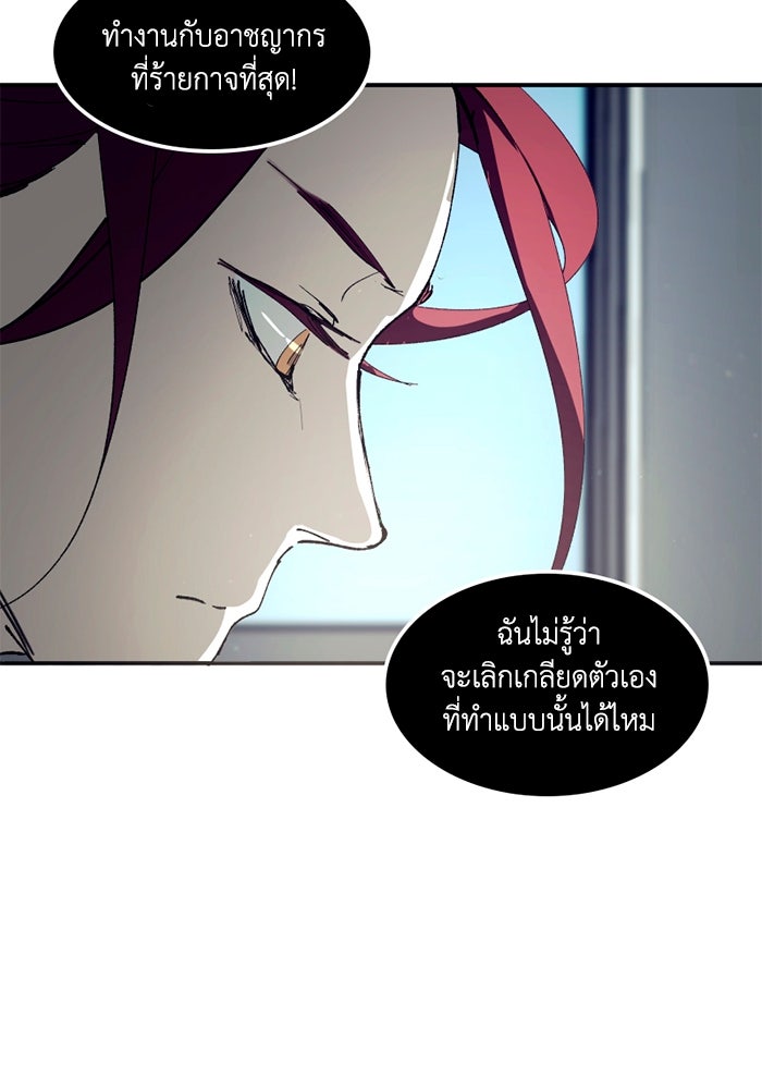 เล่ห์ไฮยาซินธ์ - หน้า 7