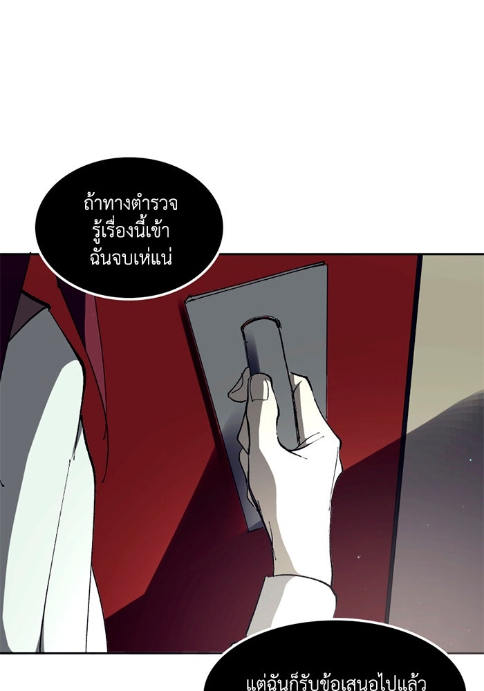 เล่ห์ไฮยาซินธ์ - หน้า 8