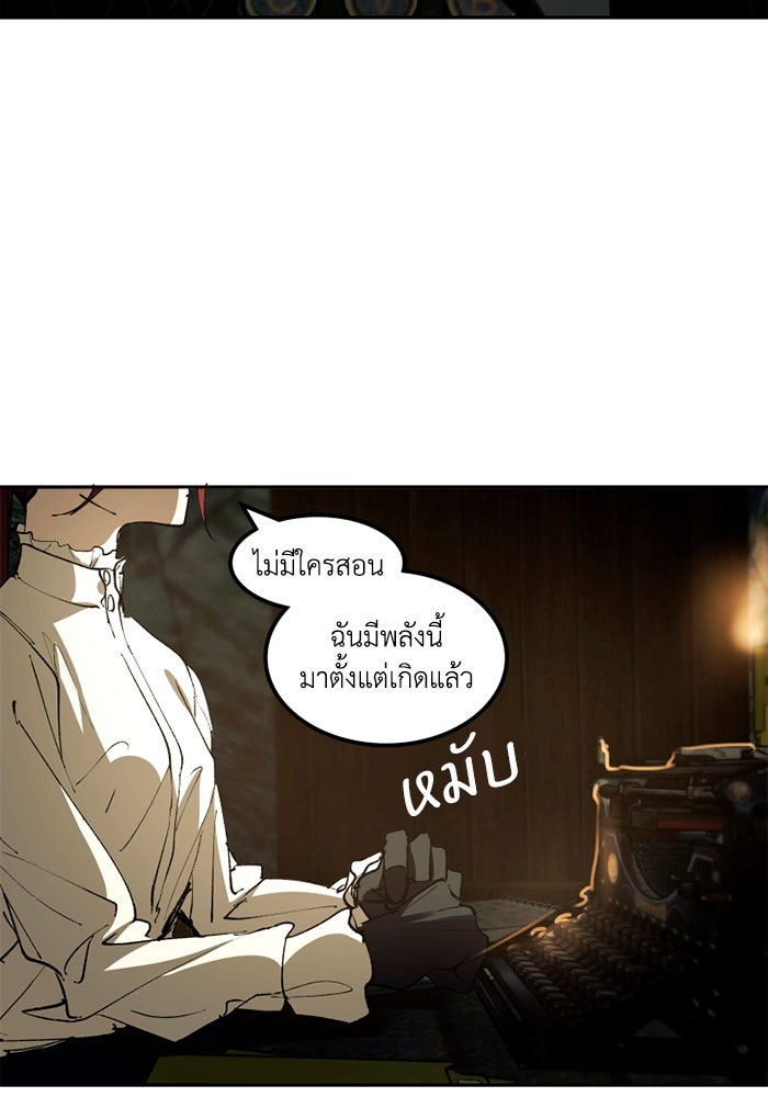 เล่ห์ไฮยาซินธ์ - หน้า 32