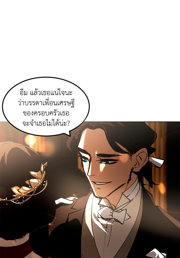 เล่ห์ไฮยาซินธ์ - หน้า 32