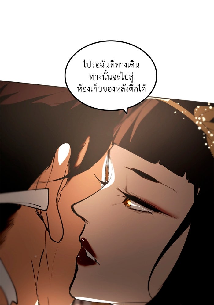 เล่ห์ไฮยาซินธ์ - หน้า 2