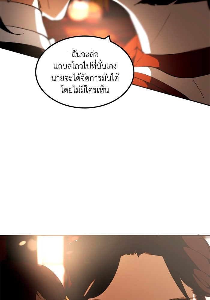เล่ห์ไฮยาซินธ์ - หน้า 3