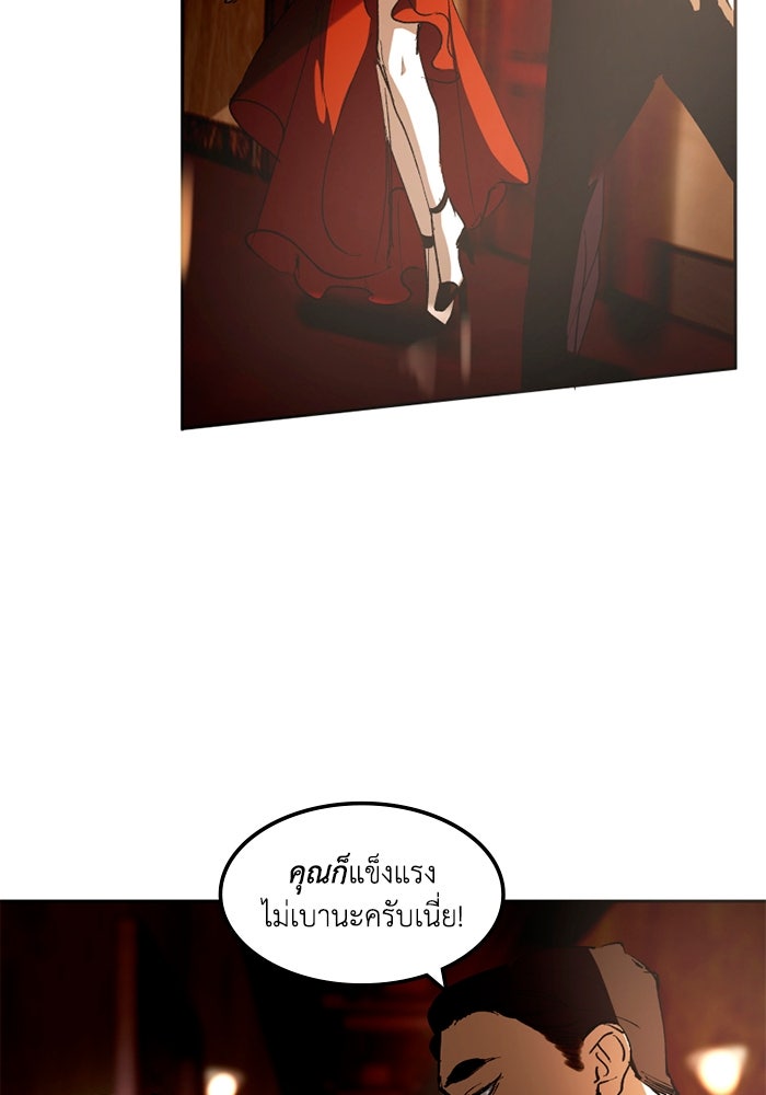 เล่ห์ไฮยาซินธ์ - หน้า 32