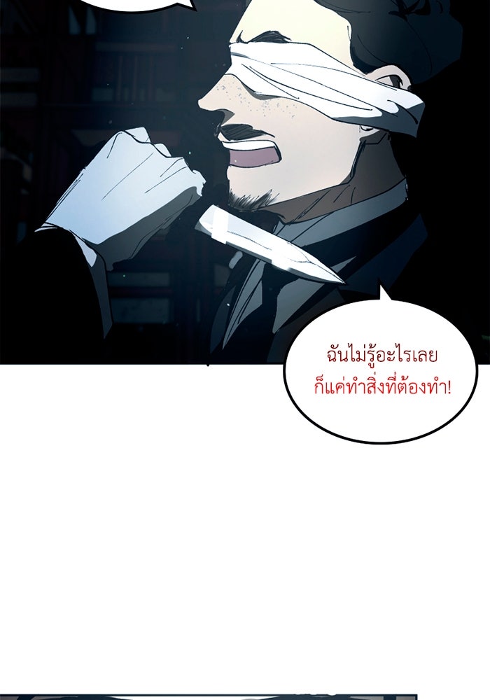 เล่ห์ไฮยาซินธ์ - หน้า 52