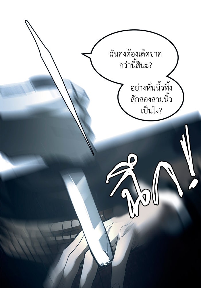 เล่ห์ไฮยาซินธ์ - หน้า 56