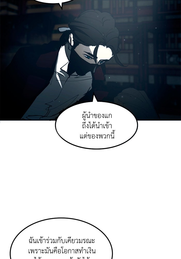 เล่ห์ไฮยาซินธ์ - หน้า 64