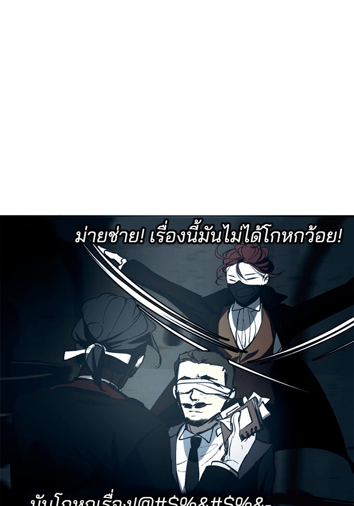 เล่ห์ไฮยาซินธ์ - หน้า 73