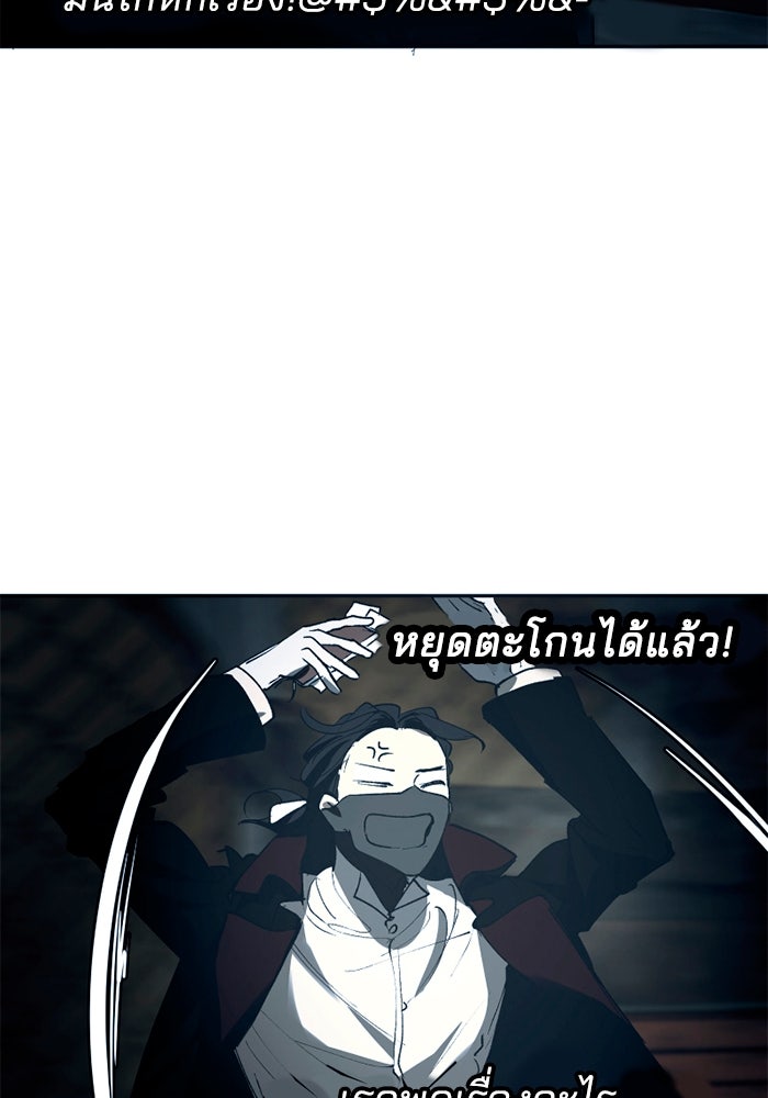 เล่ห์ไฮยาซินธ์ - หน้า 74