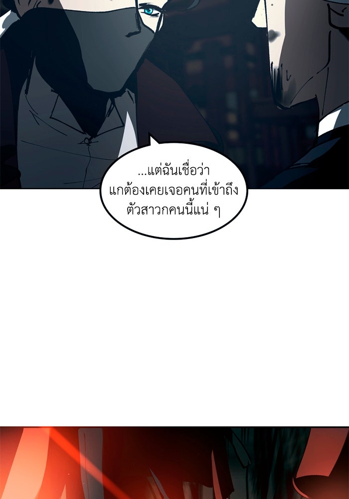 เล่ห์ไฮยาซินธ์ - หน้า 84