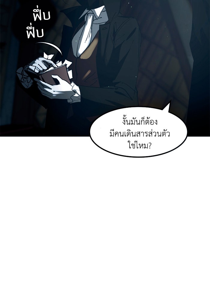 เล่ห์ไฮยาซินธ์ - หน้า 86