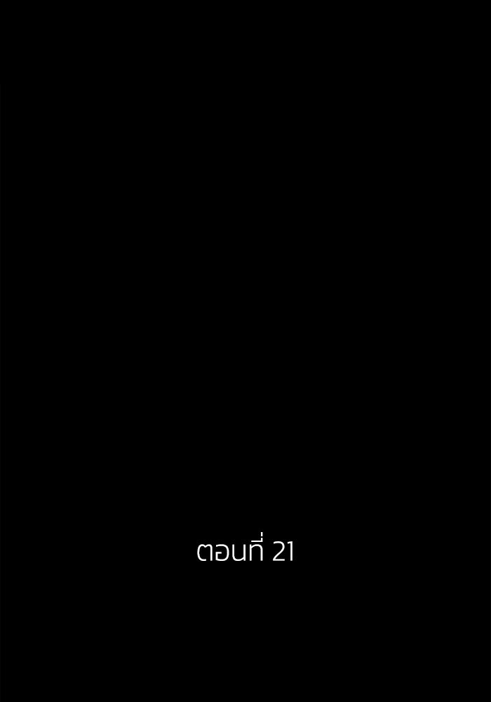 เล่ห์ไฮยาซินธ์ - หน้า 9