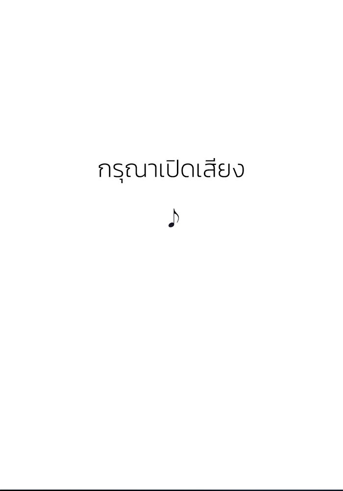 เล่ห์ไฮยาซินธ์ - หน้า 1