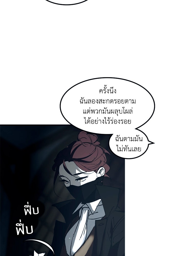 เล่ห์ไฮยาซินธ์ - หน้า 12