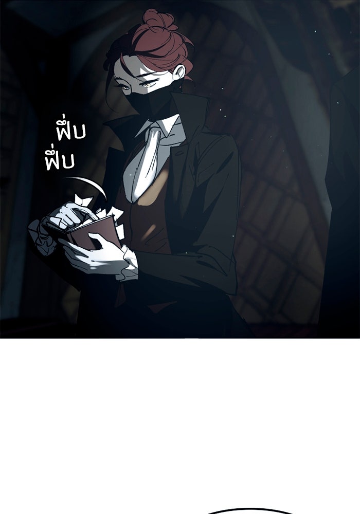 เล่ห์ไฮยาซินธ์ - หน้า 2