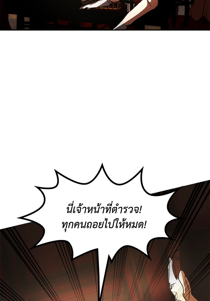 เล่ห์ไฮยาซินธ์ - หน้า 29