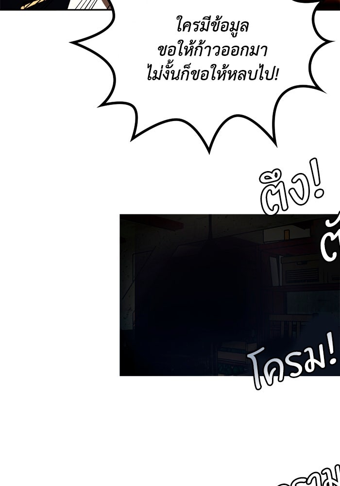 เล่ห์ไฮยาซินธ์ - หน้า 32