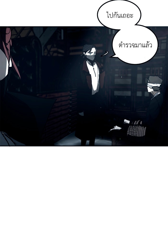 เล่ห์ไฮยาซินธ์ - หน้า 39
