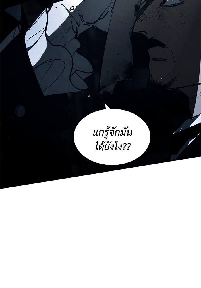 เล่ห์ไฮยาซินธ์ - หน้า 45